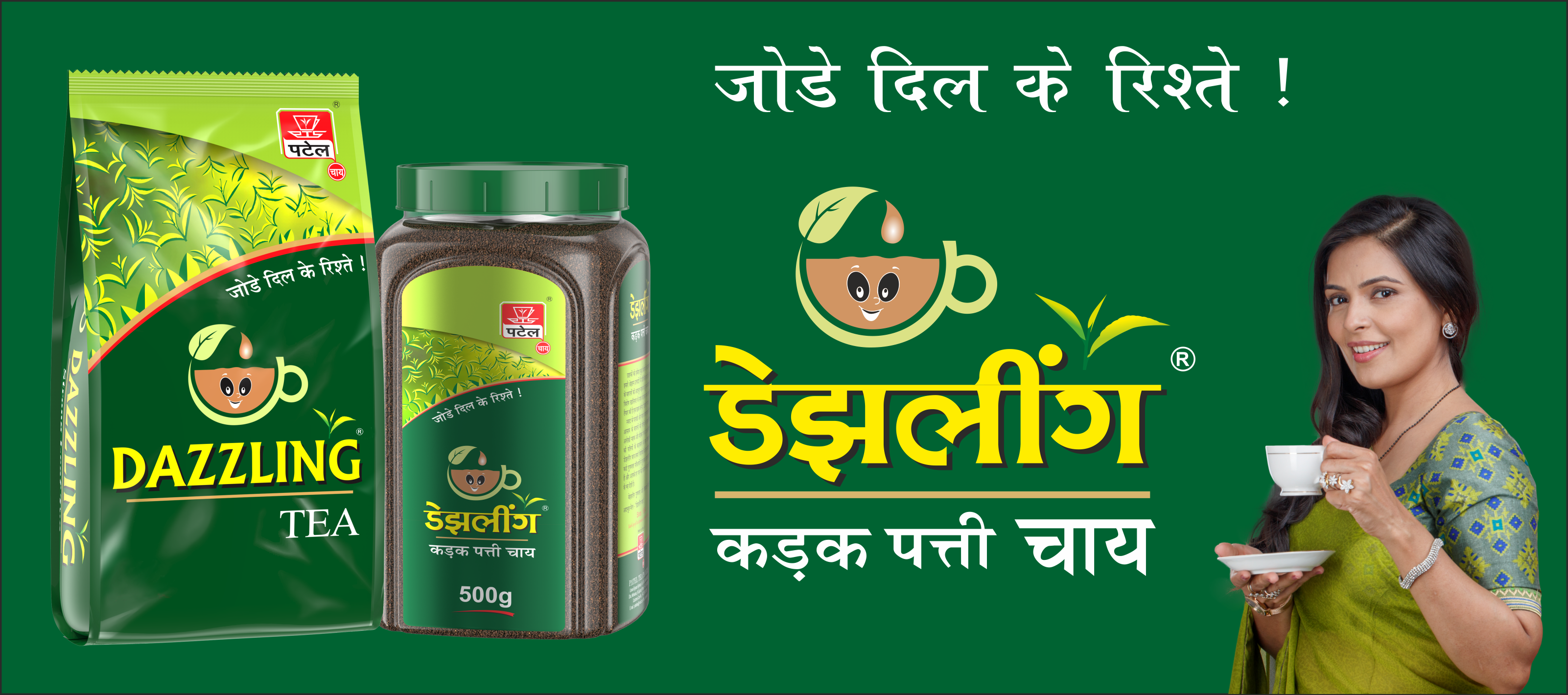 Pataka Tea Buy Premium Leaf Tea | Patel Tea Packers