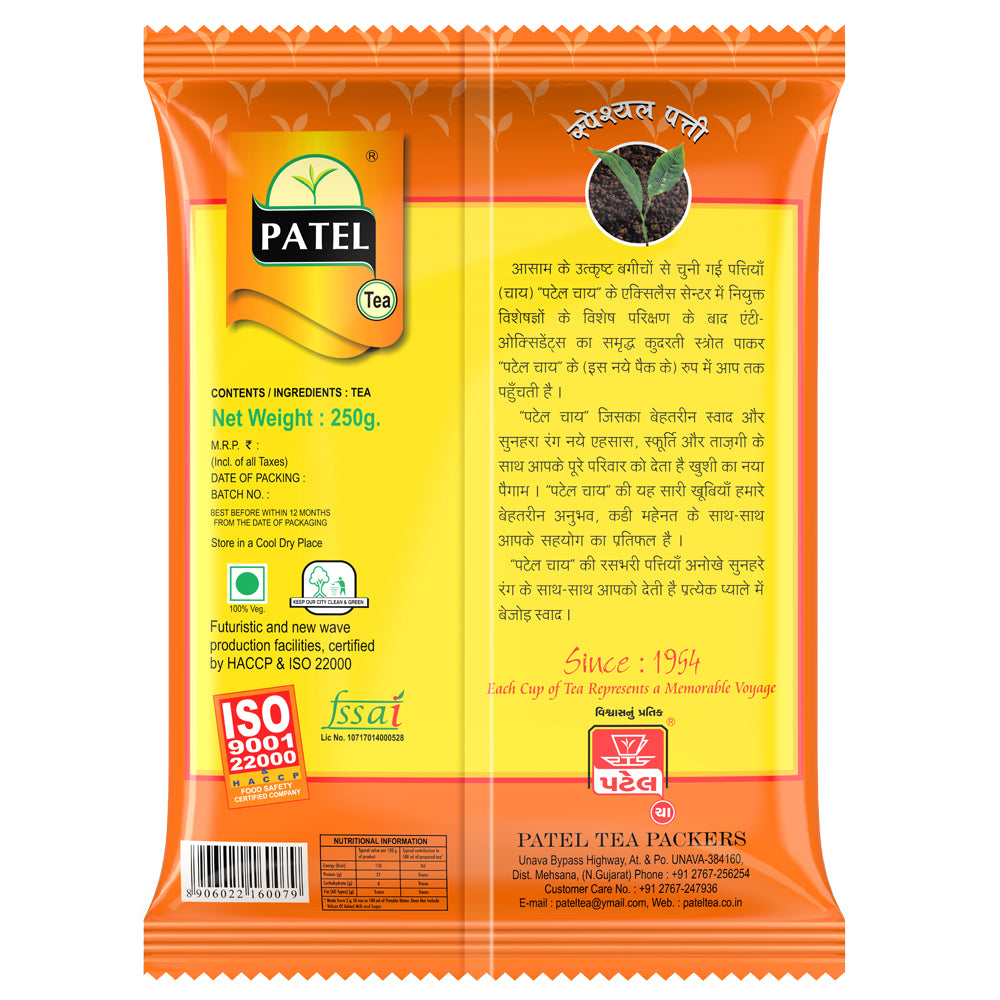 Premium Leaf Tea (250g)